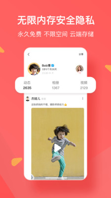 米侸APP 截图4