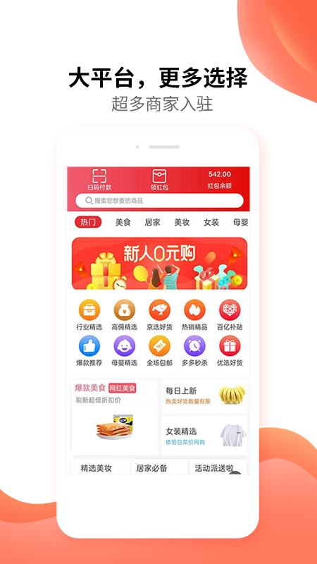 汇客街app 截图4