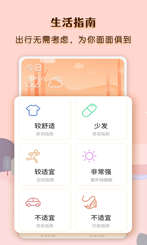 气象云图app