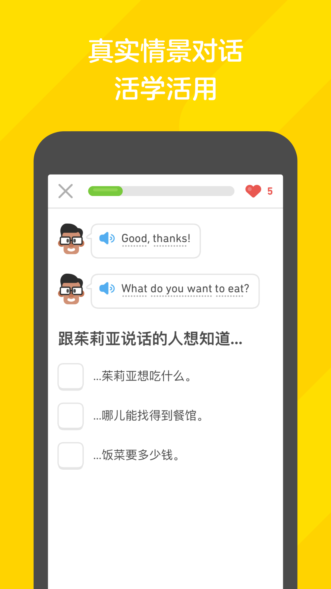 多邻国Duolingo英语日语法语app下载 截图3