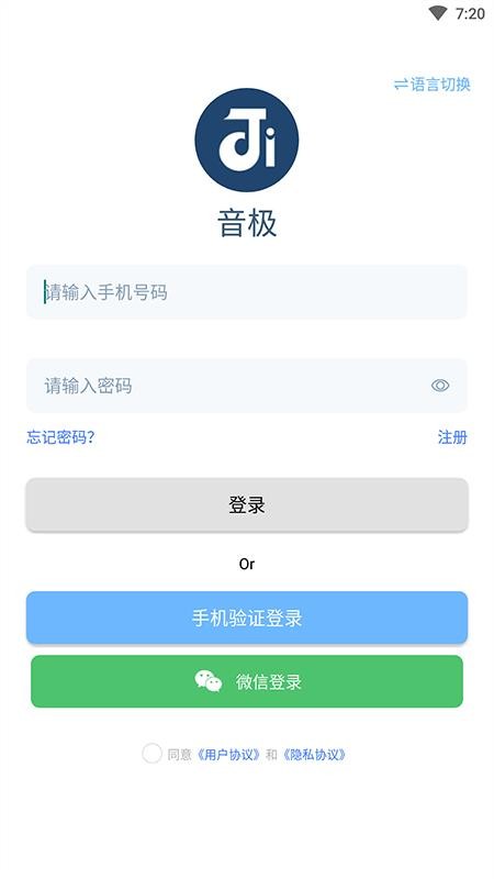 音极 截图2