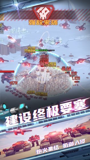 终极要塞测试版 截图3