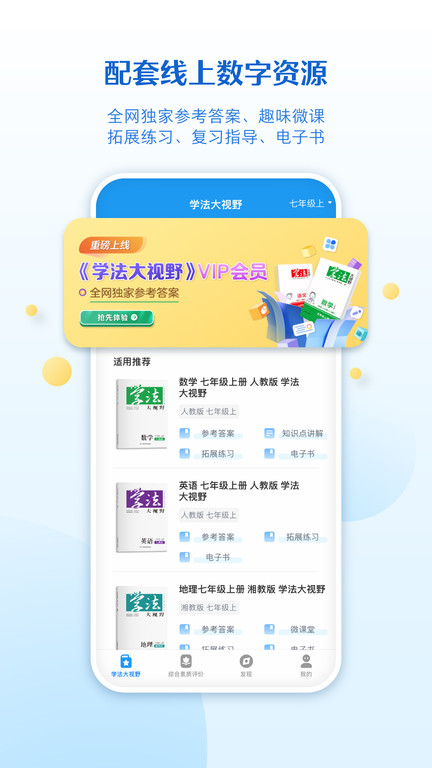 贝壳网教育平台 截图1