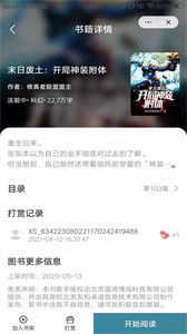 玉竹小说app 截图1