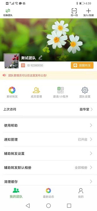 微脉素材库软件 截图3