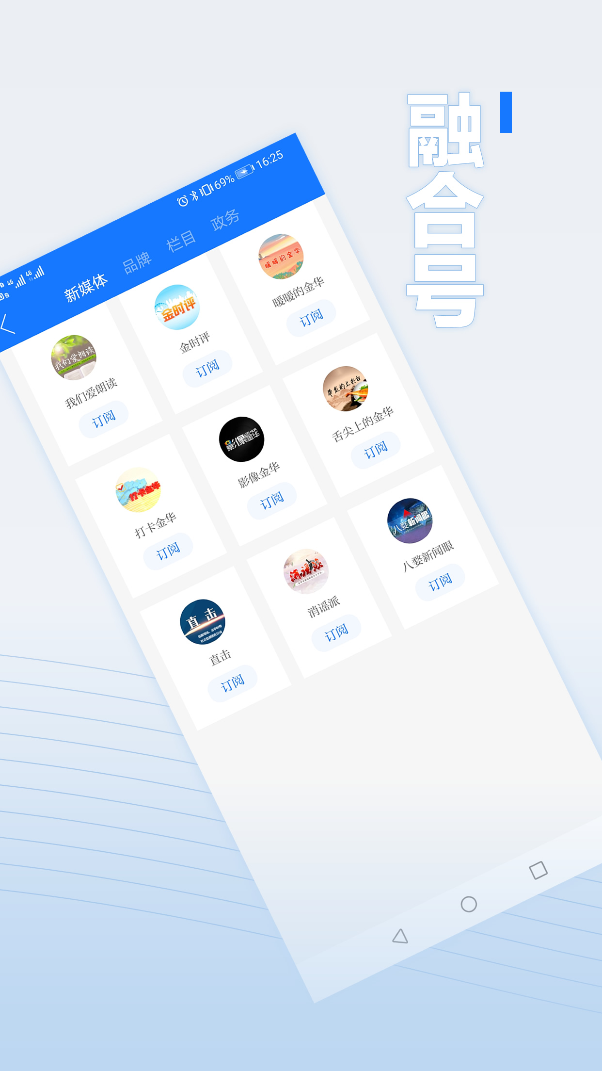 无限金华app 截图1