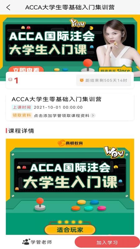 ACCA考题库 截图3