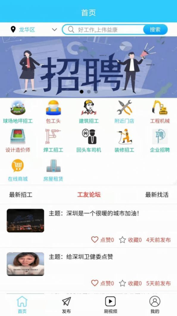 伟益康APP 截图4