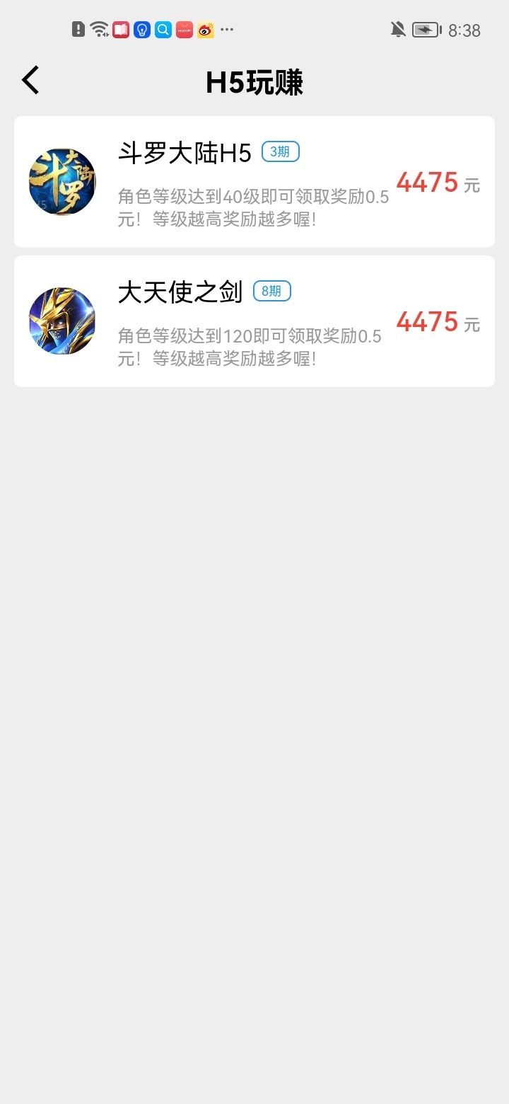 轻语零花app 截图3