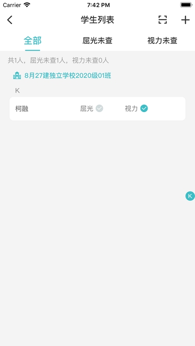 全民卫视app 截图1