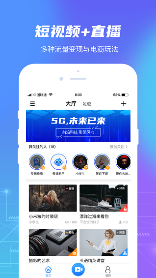 梦网云播app 截图1