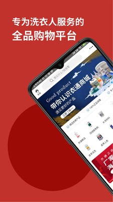 洗衣宝 截图1