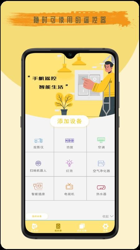 去剪辑app 截图4