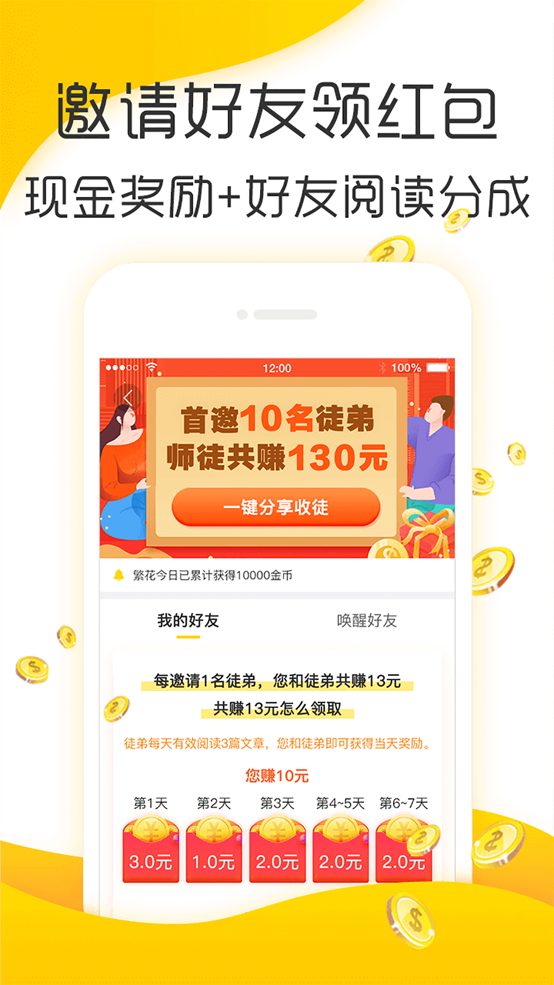 小桔文摘app 截图1