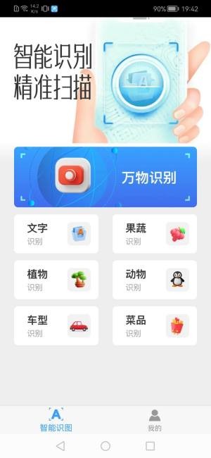 精识app 截图3