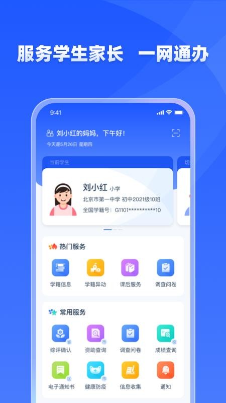 学有优教手机版 截图4