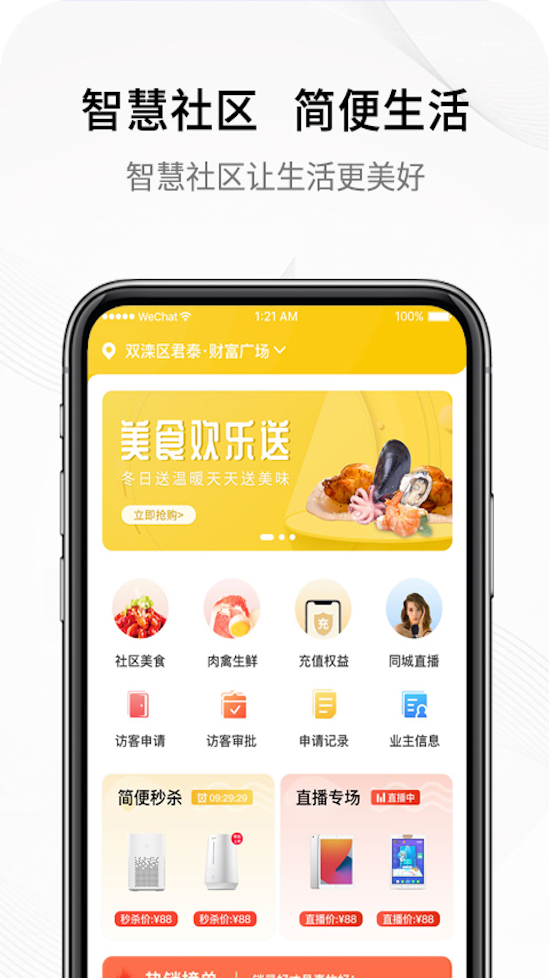 简便(塞罕云) 截图3