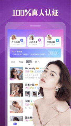 花伴交友app 截图2