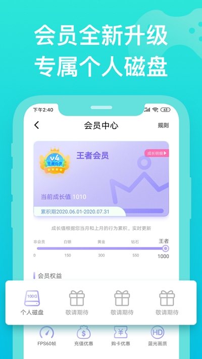 胖鱼道炫云电脑 截图3