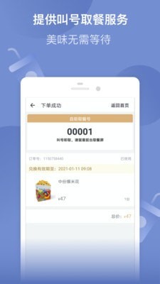 万达电影 7.0.1 截图5