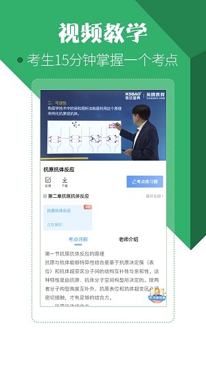 医学技术技师官方版 截图2