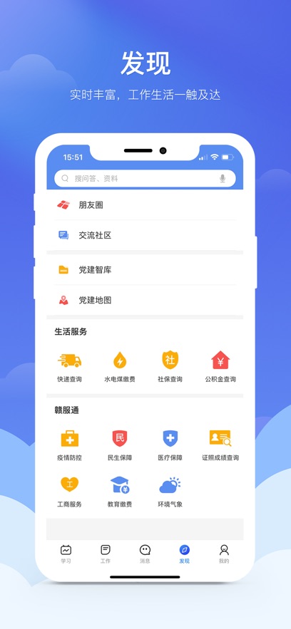 赣鄱党建云 截图3