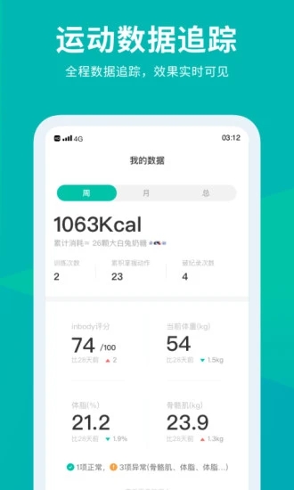 懒人Club app 截图4