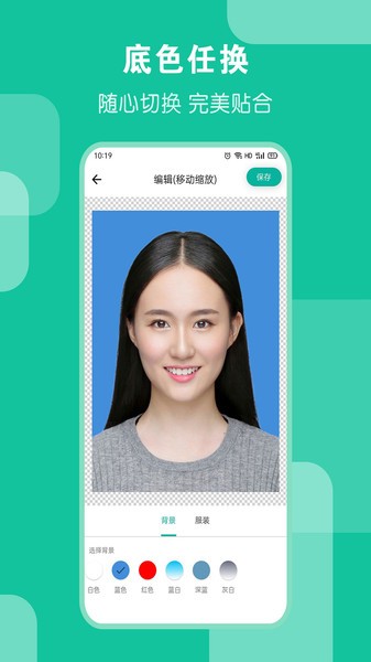 AI证件照app 截图2