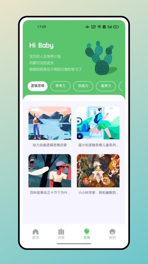 米糕物语绘画 截图1