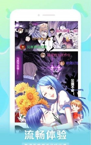 星球漫画 截图3