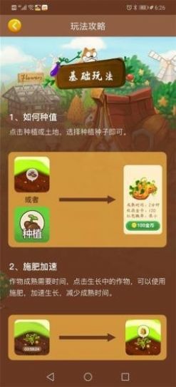 掘地挖宝游戏 截图1