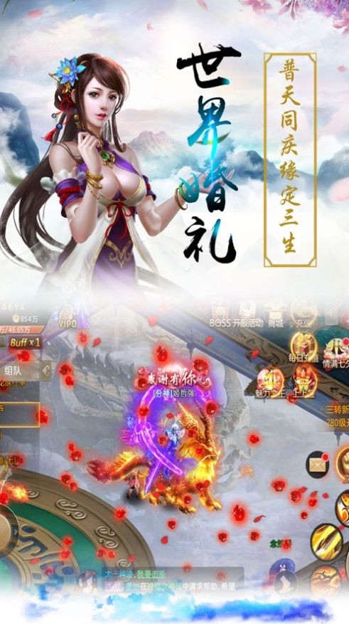 仙魔宗途 截图1