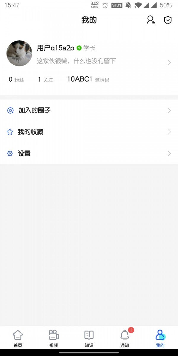 小研通 截图2