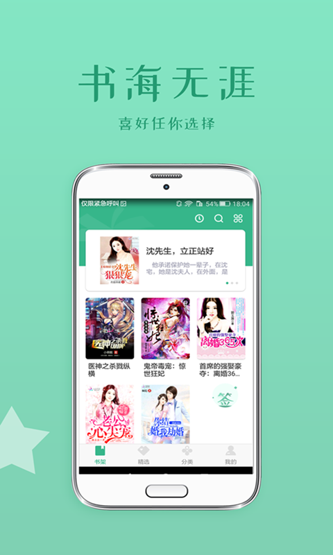 落初小说app 截图2