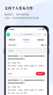 医数据app 截图1