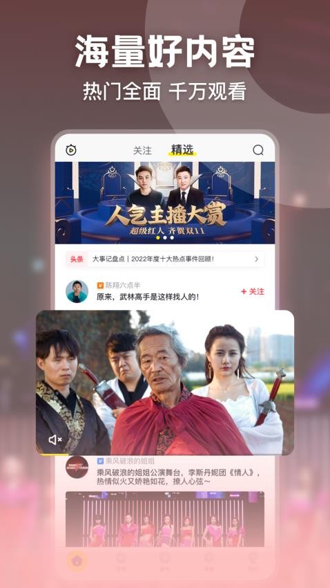 秒拍最新版本app 截图3