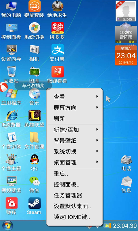 装酷神器下载windows10最新版 截图2