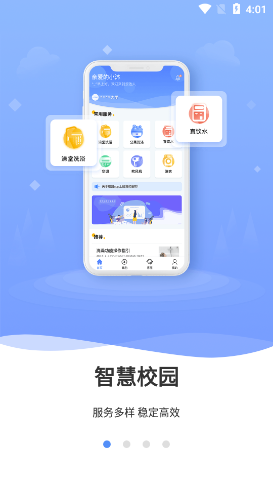 云达人app