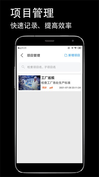 防伪相机app 截图2