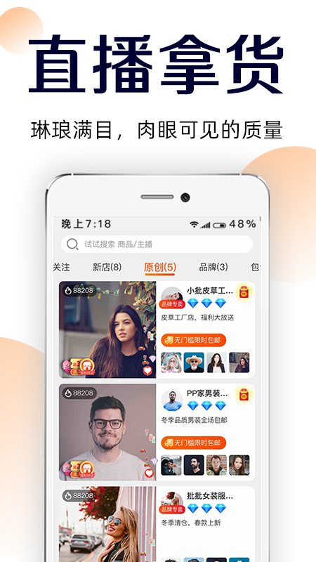 批批网app下载最新版 截图1