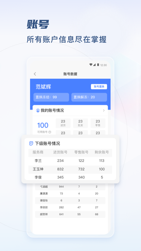 TPLN未来教育平台app 截图5