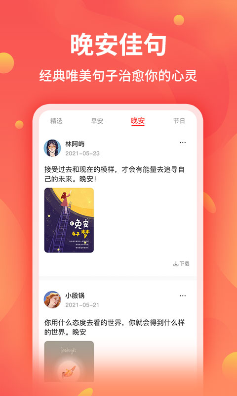 全能截图王app 截图3