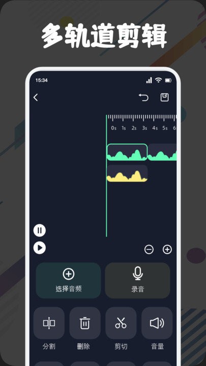 方格音乐剪辑app