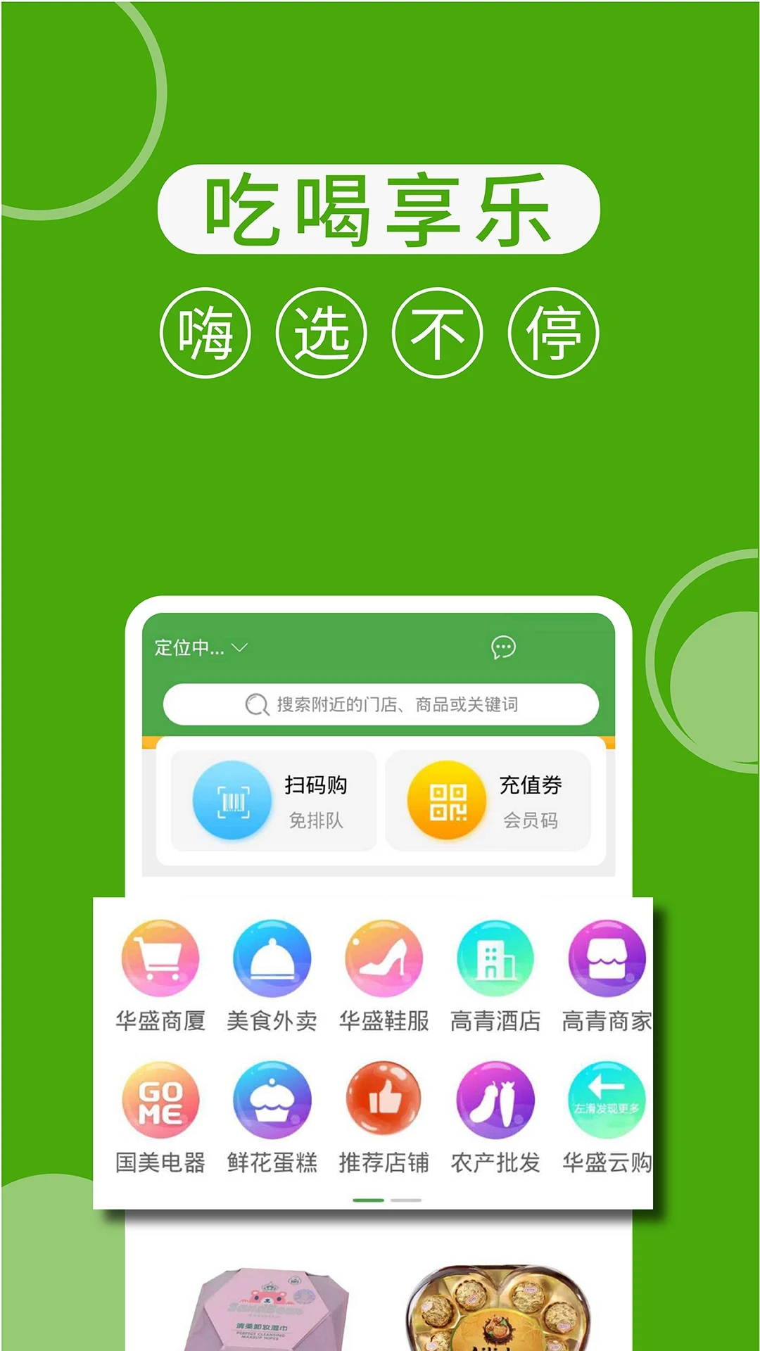 华盛配送 截图3