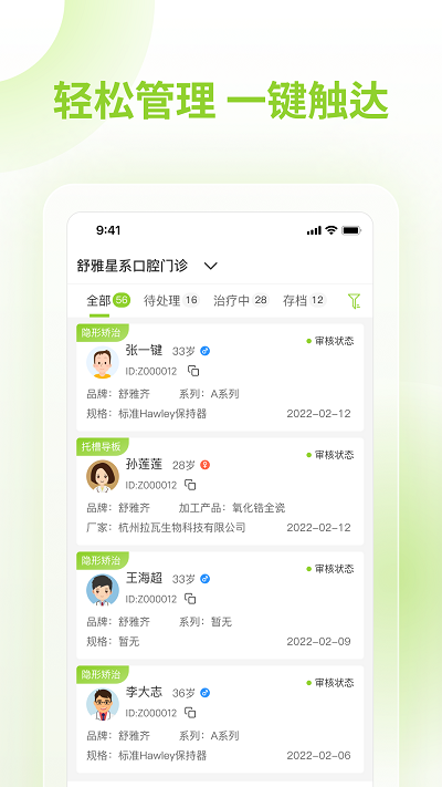 舒雅星系app 截图1