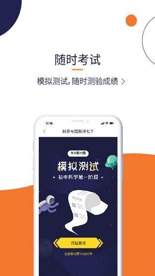 辅导帮app 截图4