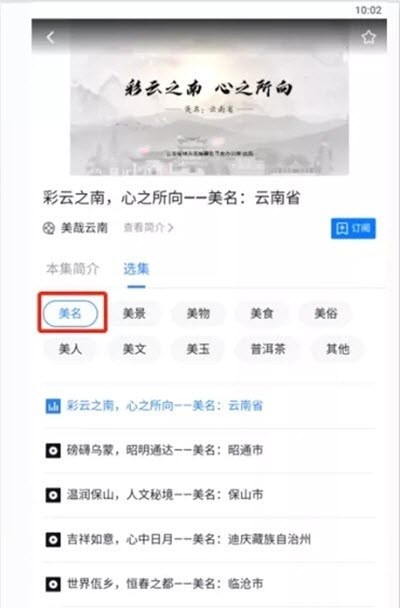 读云南app 截图2