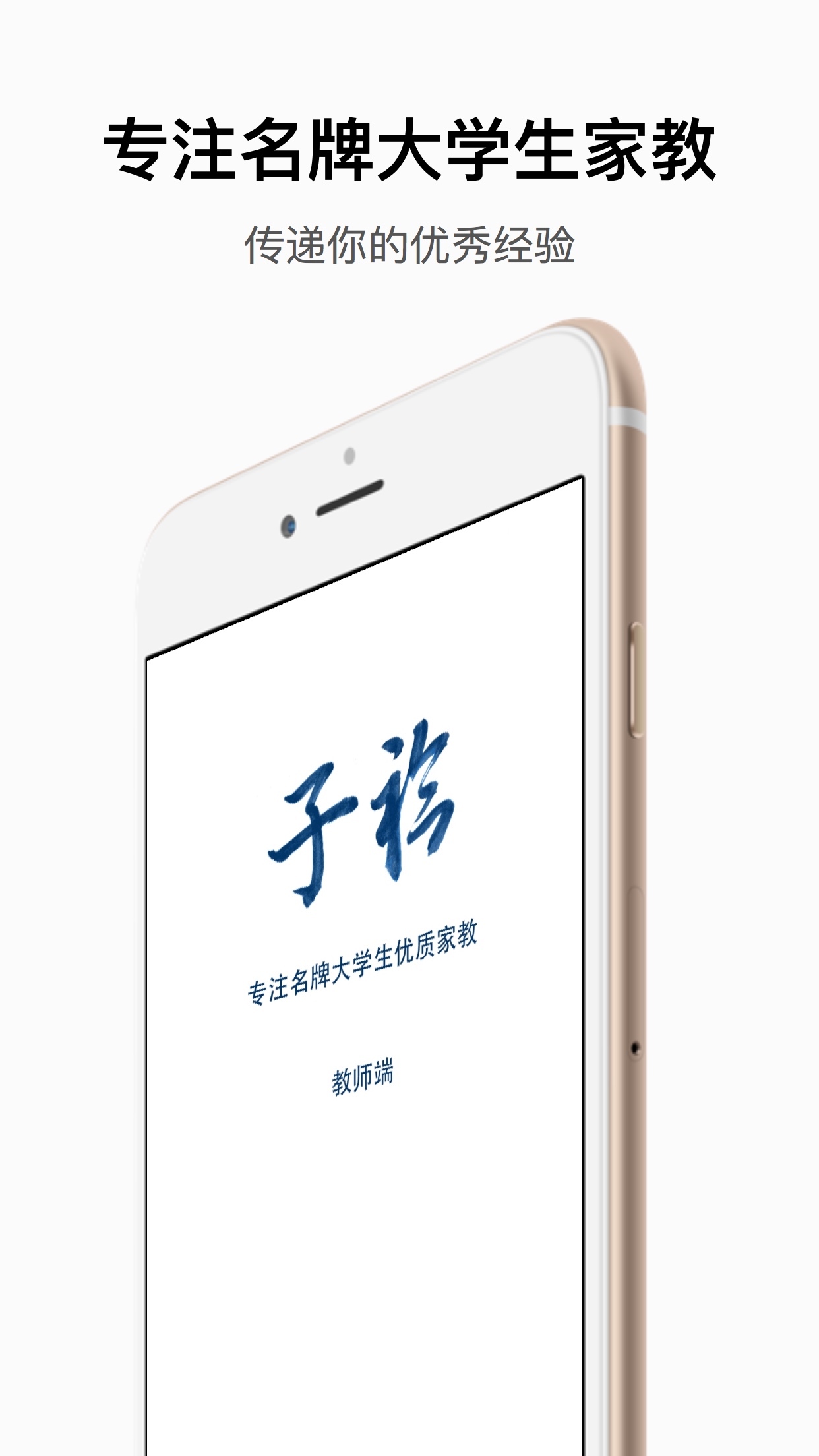 子衿教师 截图4