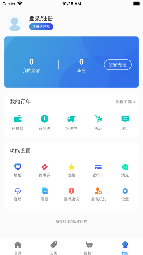 团冻品app(冻品商城)软件 截图4