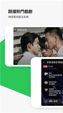 linetv 截图2